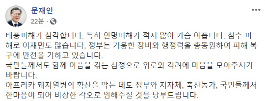 ⓒ문재인 대통령 페이스북 페이지 화면 캡처